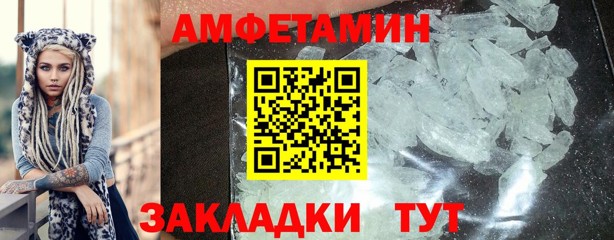Амфетамин  Вход с VPN  Благодарный  Амфетамин 97% 