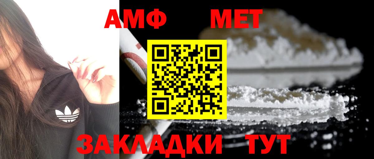 Amphetamine 98% Благодарный