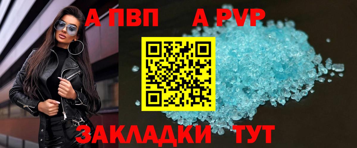 Альфа ПВП крисы CK Благодарный