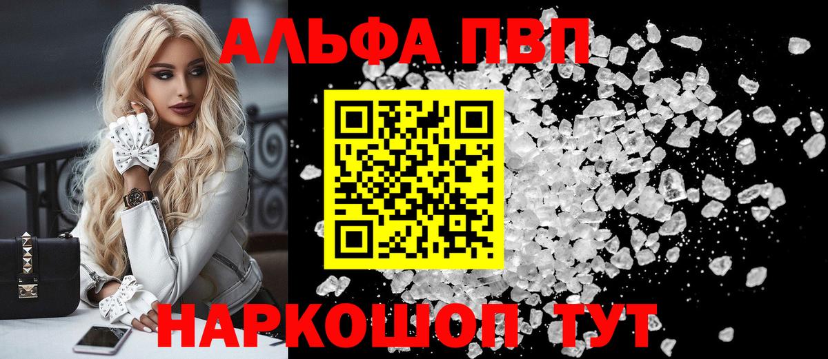 Alpha PVP кристаллы  Вход с VPN  Альфа ПВП Соль  Благодарный 