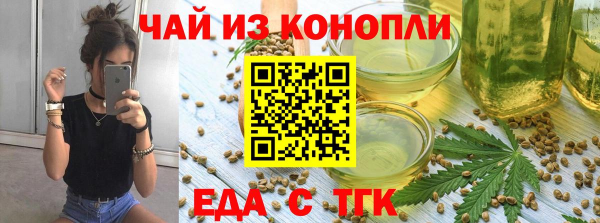 Еда ТГК марихуана  Вход с VPN  Благодарный 