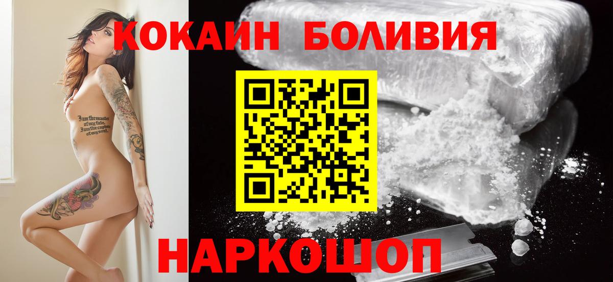 COCAIN Боливия Благодарный