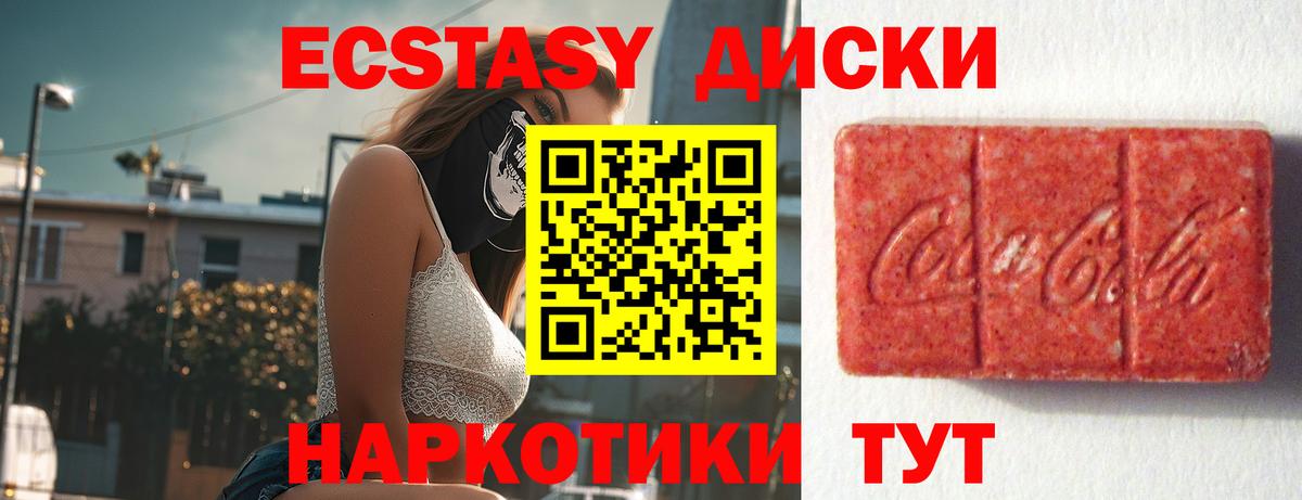 Экстази louis Vuitton  как найти закладки  Вход с VPN  Благодарный  Ecstasy Philipp Plein 