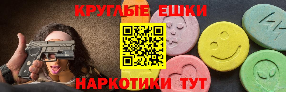 ЭКСТАЗИ MDMA Благодарный
