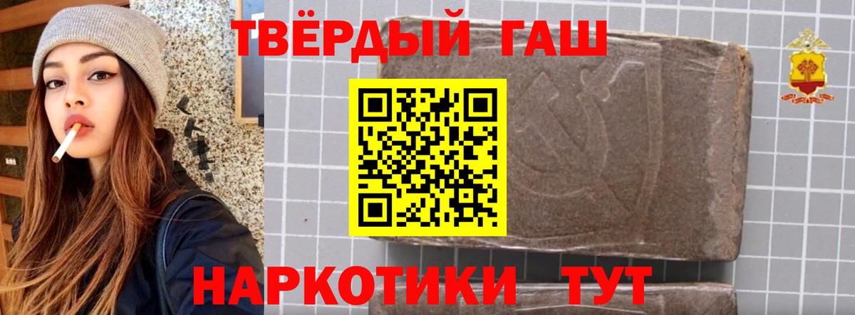 ГАШ хэш Благодарный