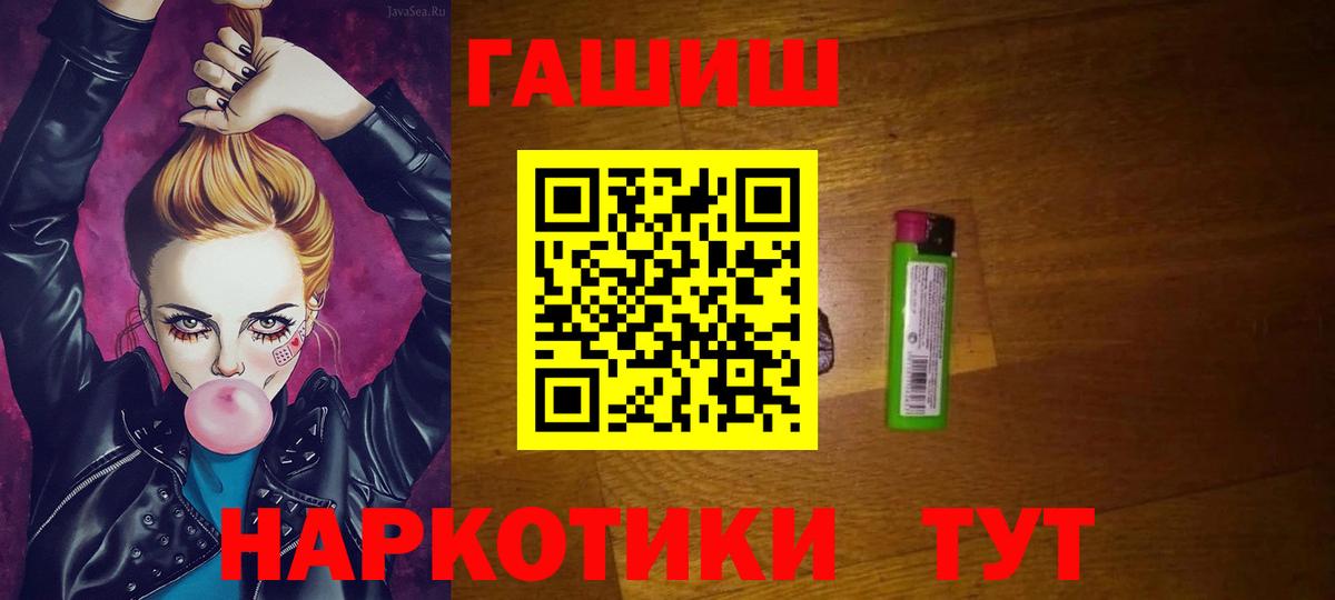 ГАШ ice o lator  Вход с VPN  Благодарный  Гашиш гашик 