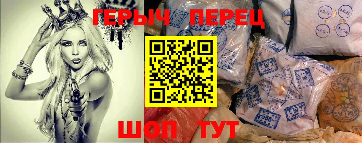 ГЕРОИН Heroin Благодарный