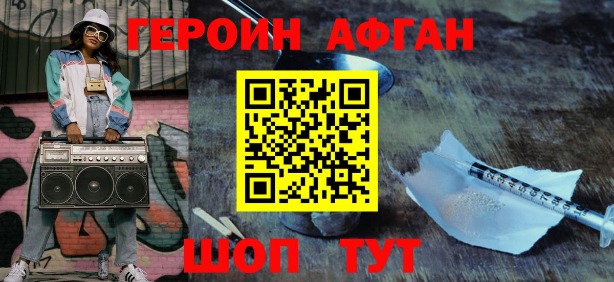 Благодарный  ГЕРОИН Heroin  Вход с VPN 