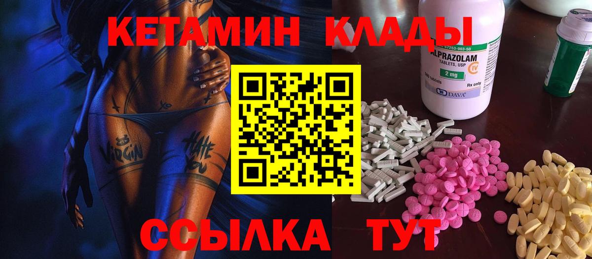 КЕТАМИН VHQ Благодарный