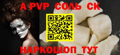 ALPHA-PVP Апрелевка