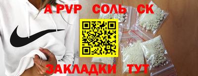 ALPHA-PVP Апрелевка