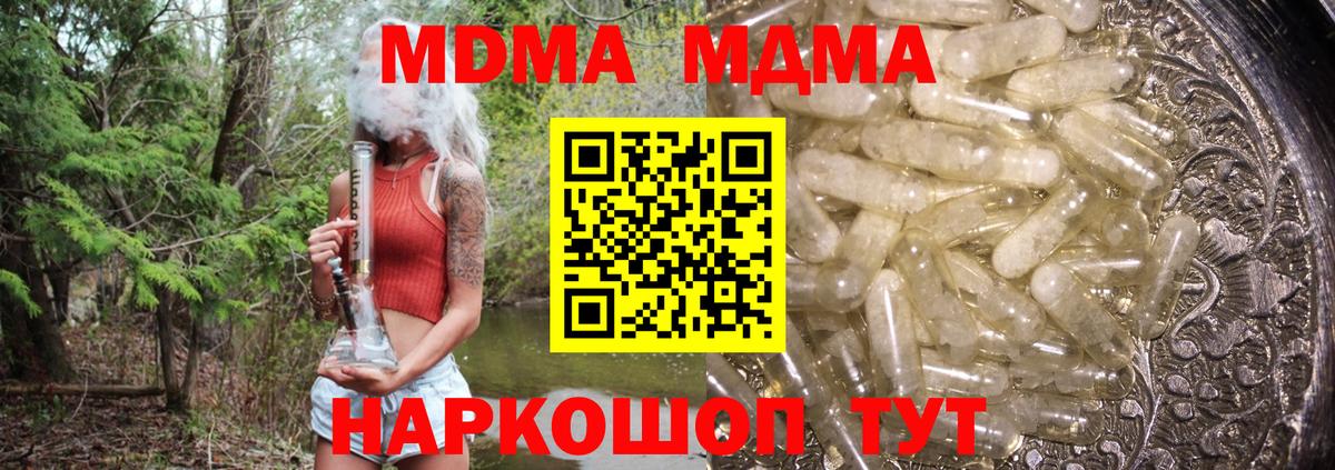 ЭКСТАЗИ  MDMA  Гашиш  Меф   Вход с VPN  Благодарный  Мефедрон  ГАШИШ  МАРИХУАНА  Кокаин 
