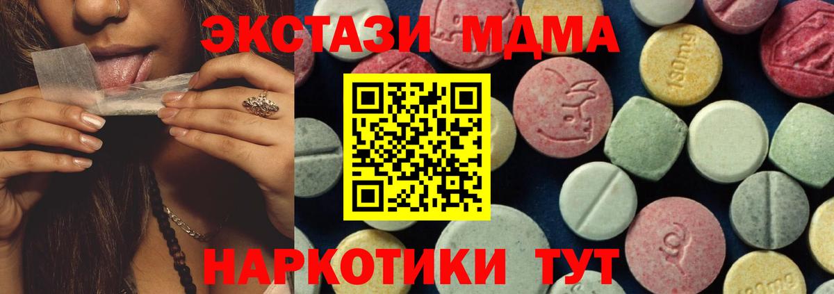 Благодарный  MDMA Molly  Вход с VPN  МДМА  MDMA кристаллы 