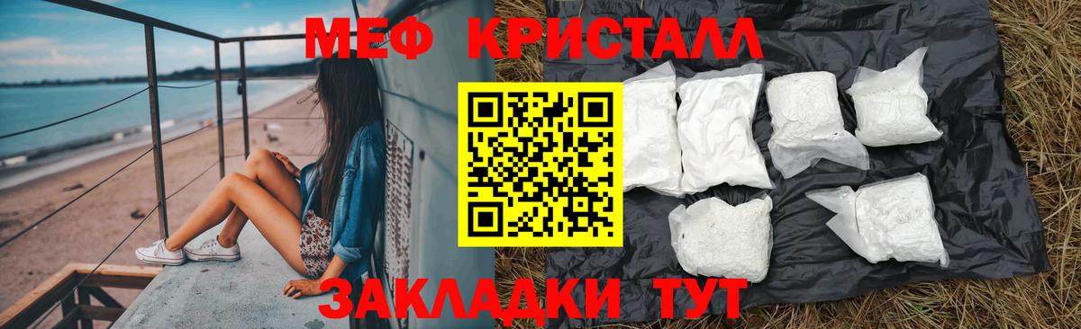 Меф мяу мяу мука Благодарный