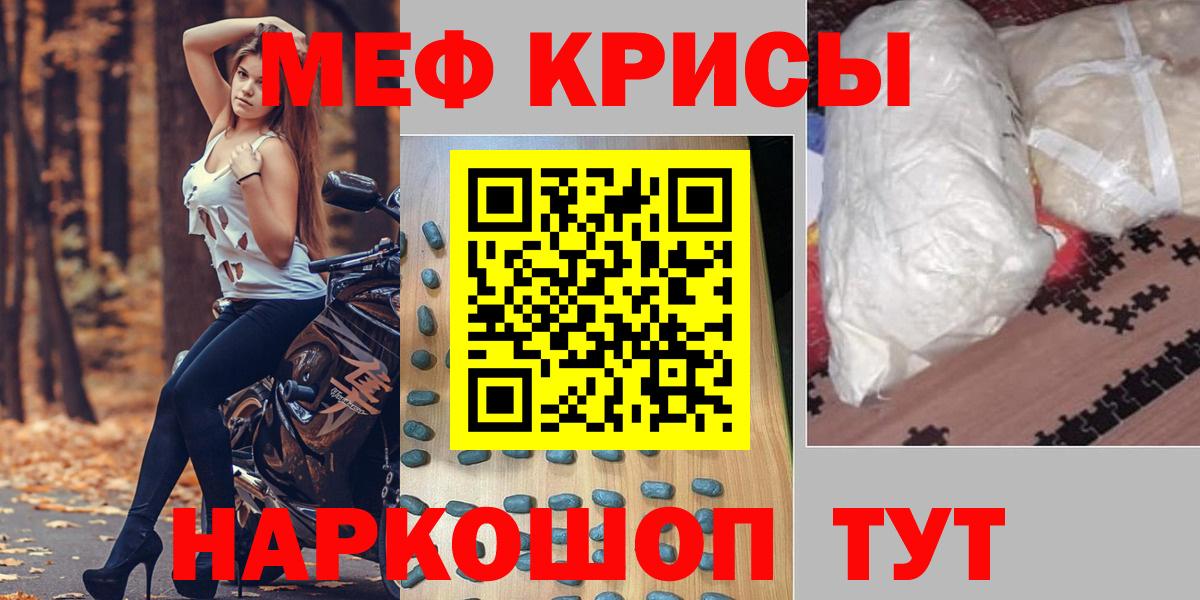 Мефедрон мука  МЕФ мяу мяу  Меф  Вход с VPN  Благодарный 