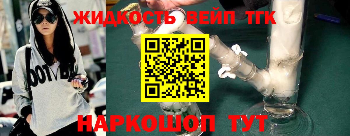 ТГК концентрат Благодарный