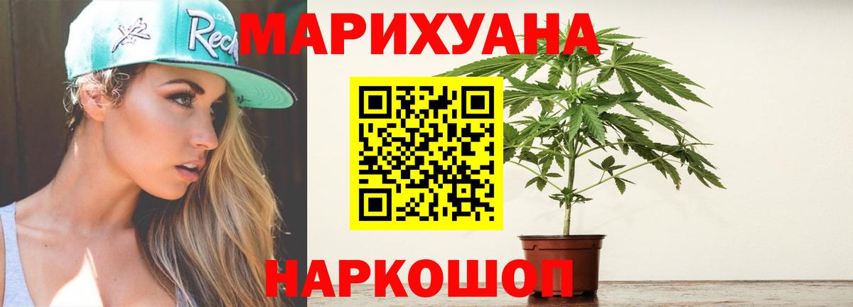 Канабис White Widow  Вход с VPN  Благодарный  Бошки марихуана MAZAR  Бошки Шишки конопля 
